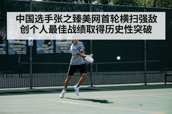 tennis match action