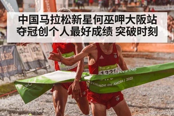 athlete crossing finish line