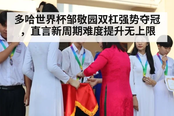 gymnastics medal ceremony
